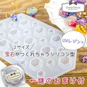 【シリコン型】2サイズ 立体ダイヤモンド 謎のおまけ付 ※U...