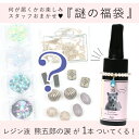 ■□【福袋】メール便送料無料1000円(税込) UV-LED...