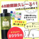 ▲★土日限定!!大幅値下げ!!42%OFF!!【詰め替え専用UVレジン液】500g 太陽の雫 (ハードタイプ) おまかせ12種の封入素材おまけ付 《クリア》【紫外線硬化樹脂 uvレジン ハードタイプ パジコ PADICO 国内メーカー ビーズアンドパーツ アクセサリーパーツ】