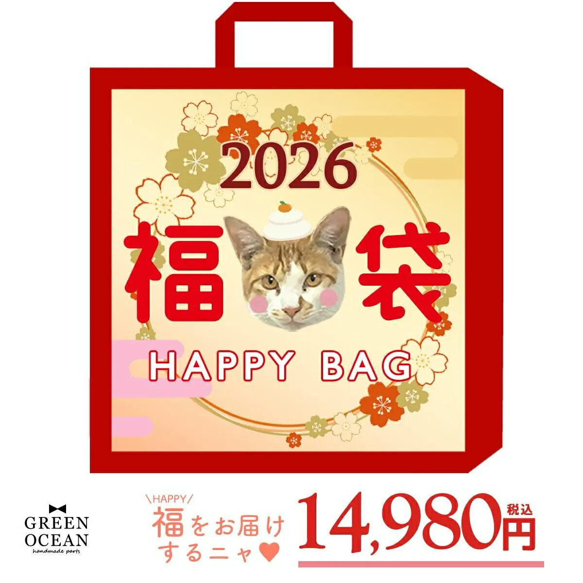 ▲★【送料無料】2026謎福袋 オマケ付 年末 新春福袋 <strong>レジン</strong>液 まさるの涙 パーツ ハンドメイド お正月 <strong>レジン</strong>用品 限定 おすすめ セット 隠れ工房GreenOcean グリーンオーシャン