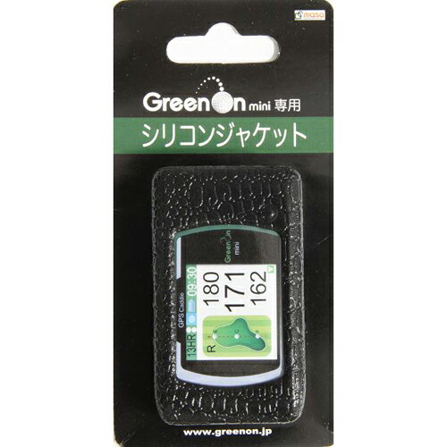 GreenOn mini（グリーンオン・ミニ）／GreenOn mini2（グリーンオン・ミニ2）用シリコンジャケット（クロコダイルスキン）【楽ギフ_包装】グリーンオン・ミニ／グリーンオン・ミニ2兼用クロコダイルジャケット