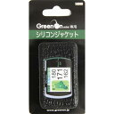 GreenOn mini（グリーンオン・ミニ）／GreenOn mini2（グリーンオン・ミニ2）用シリコンジャケット（クロコダイルスキン）