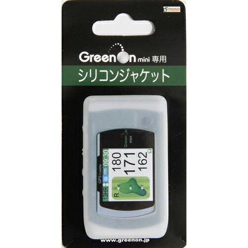 GreenOn mini（グリーンオン・ミニ）／GreenOn mini2（グリーンオン・ミニ2）用シリコンジャケット（シャークスキン）