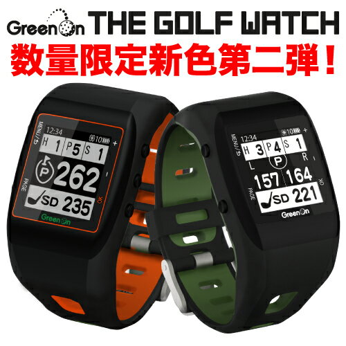 メーカー直営・送料代引き無料】GreenOn『THE GOLF WATCH』（グリーンオン『ザ・ゴルフウォッチ』）10P01Sep13ゴルファーのための時計新しいスタイルのゴルフナビ