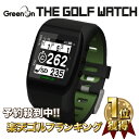 GreenOn『THE GOLF WATCH』（グリーンオン『ザ・ゴルフウォッチ』）frあのグリーンオンがゴルファーのための時計に新しいスタイルのゴルフナビ