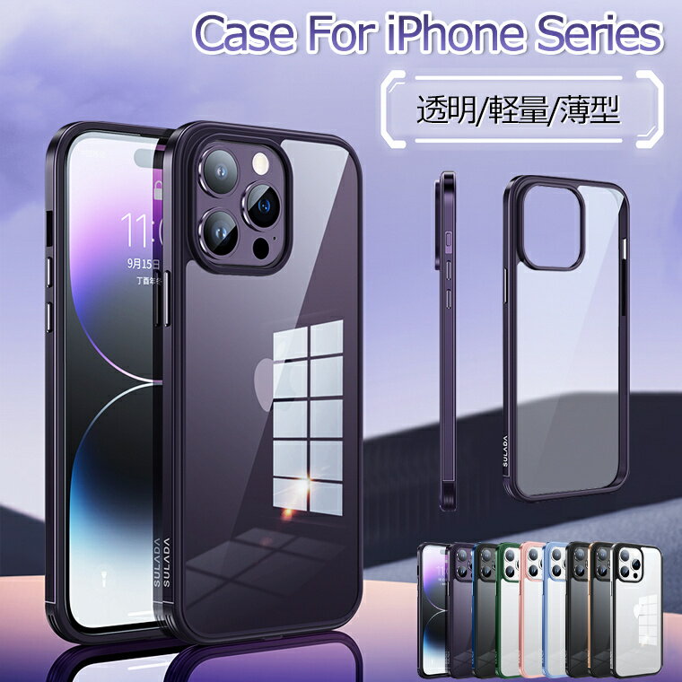 在庫あり 短納期 iphone13 ケース 背面ケース iphone13 pro ケース iphone13 mini ケース iphone 13 pro max case iphone 13 pro max ケース iphone13 カバー アイフォン13 プロマックス iPhone 13/13 Pro/13 Pro Max ケース 高級 シンプル おしゃれ 指紋防止 保護カバー