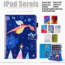 iPad 9.7インチ カバー iPad 9.7 2018 ...