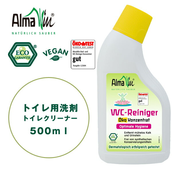 【ポイント10倍】アルマウィン　トイレクリーナー　500ml【あす楽対応_関東】【楽ギフ_包装選択】・AlmaWin・トイレ用洗剤・トイレ洗剤・エコ洗剤AlmaWin(アルマウィン）トイレクリーナートイレ用洗剤　　トイレ洗剤・エコ洗剤