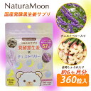【6個セット】ナチュラムーン くまこのサプリ 発酵黒生姜×チ...
