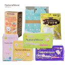 【12月4日以降順次発送】グリーンパックス館 15周年記念 ナチュラムーン NATURAMOON セット