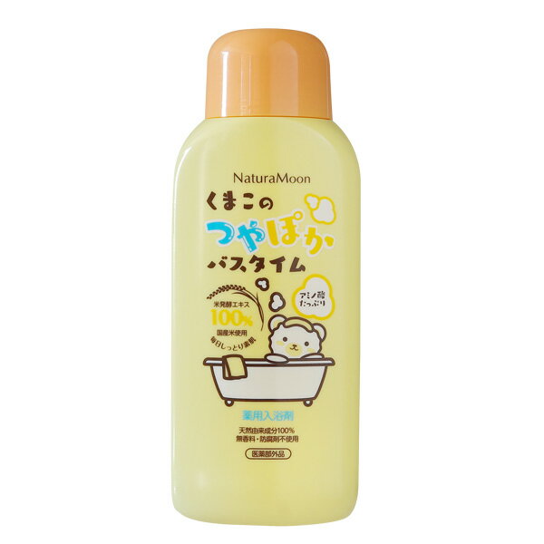 ナチュラムーン 薬用入浴剤 くまこのつやぽかバスタイム 600ml(g5/NATURAMOON 勇心酒造 医薬部外品 入浴剤 薬用入浴液 保湿 冷え性 乾燥肌 温浴効果 半身浴/4935137902308)