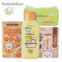 ナチュラムーン 温活セット NATURAMOON