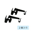 【メール便OK】高機能サンシェード専用すだれハンガー[2個入...