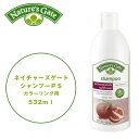 ネイチャーズゲート シャンプー(PS) 532ml 【あす楽対応_関東】 【楽ギフ_包装選択】・Nature's gate・カラーケア・カラーヘア・カラーシャンプー・ヘアシャンプー・オーガニックシャンプー・ノンシリコン・ヘアケア・オーガニック