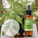 バズオフ アウトドアボディスプレー(125ml)【あす楽対応_関東】【楽ギフ_包装選択】・Buzz Off・PERFECT POTION ・パーフェクトポーション・オーガニックコスメ・アロマ・携帯用