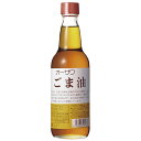 オーサワごま油 330g ow jn