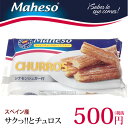 【クール便送料別途】サクッと食感がうれしいヴィーガン・チュロス(シナモンシュガー