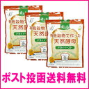【送料無料】 有機天然酵母(ドライイースト) 3g×30 小分けタイプ有機ドライイースト pns st jn