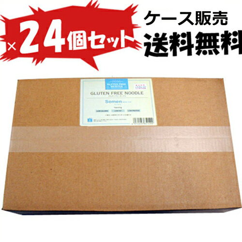 【送料無料】【同一タイプ24個セット】グルテンフリーヌードル 米粉そうめん(白米) 1食 128gx24個（ケース販売） ノンアレルギー、ダイエット麺、小林生麺 jn