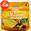 【お買い得6個セット】動物原料&乳製品不使用 シーズ・濃厚チェダースタイル 200g×6【ベジタリアンチーズ Vegan Cheese sheese】 tt jn pns