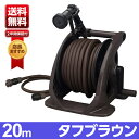 ホースリール おしゃれ ホース 20m タフブラウン タカギ takagi 送料無料 ガーデニン