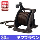 ホースリール おしゃれ ホース 30m タフブラウン タカギ takagi 送料無料 ガーデニン