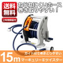 ホースリール ホース 15m 巻き取りやすい マーキュリーツイスター RT215TNB 園芸 タカ