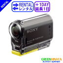 【レンタル】 【延長1日AS15】 ソニー アクションカメラ ウエアラブル SONY HDR-AS15 デジタルHD ビデオカメラレコーダー アクションカム 【Rental Option Not for sale】