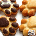 入学祝い お返し お菓子猫好きさんへ癒しのプレゼント♪猫の手フィナンシェ 『キャッツ