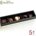 チョコレート ギフト『ボンボンショコラ 5個入』*2019 スイーツ ボンボン お菓子 お返し 食べ物 お土産 チョコ 高級 人気 おすすめ 神戸 グレゴリーコレ