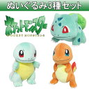 ポケットモンスター Sサイズ ぬいぐるみ 【3種セット(ヒト...