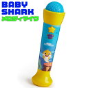 BABY SHARK fB}CN (Ώ۔N3Έȏ) xCr[V[N Microphone  qǂ ct 킢 Mtg v[g NX}X JIP fB