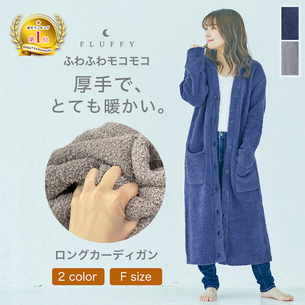 ◆ ルームウェア <strong>カーディガン</strong> レディース ガウン ロング ナイトガウン 着る毛布 <strong>もこもこ</strong> ふわふわ フルーフィー 毛布 ワンピース パジャマ FLUFFY 部屋着 羽織り おしゃれ 冬 ロング丈 暖かい あったか かわいい 可愛い 大人 rwsale 120off BKBK ◆