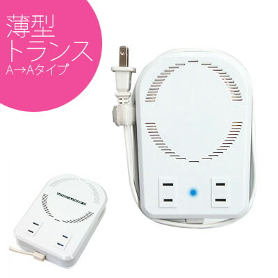 カシムラ　ダウントランス　TI-79　保証付　AC110-130V⇒降圧⇒100V（容量140W）　AC220-240V⇒降圧⇒100V（容量110W）