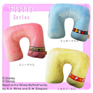 Disney　ディズニー　トラベルピロー　Fluffy　フラッフィー　シリーズ　307700【RCPmara1207】【お買い物マラソン2012】