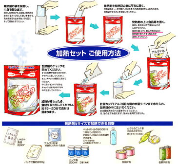 【セット】モーリアンヒートパック加熱セット　加熱袋L5枚＋発熱剤L15個セット　heatpac-L-15（ky0a009）