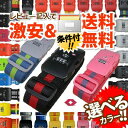 TSAロック付きスーツケースベルト 選べるカラー【レビュー記入でメール便送料無料】(gu1a063)【RCP】