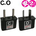「tc30」【セット】【マーシャル用】プラグ(C.O)2点セット アウトレット(mi1a175)【国内不可】
