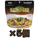 【セット】アルファ化スパゲティ サタケ マジックパスタ きの...