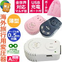 【パプアニューギニアで使える】旅人専科シリーズ/海外用変圧器 MBT-WDS AC110-130V・220-240V⇒降圧⇒100V(容量35W・75W)保証付(mi1a309)【国内不可】