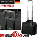 【旅行グッズ10点オマケ】BERMAS FG(バーマス ファ...