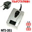 【セット】【マルチプラグ付】Kashimura カシムラ ダウントランス NTI-351 保証付 AC110-130V⇒降圧⇒100V(容量120W)(hi0a066)【国内不可】