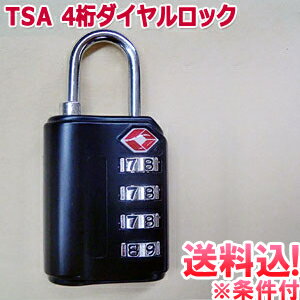 TSAロック南京錠4桁ダイヤルロック【メール便送料無料】 BS-780H-mail（to3a007）【メール便限定】【代金引換不可】【同梱不可】