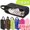 【メール便送料無料】GPT中の見えるシューズケース 取っ手付き アウトレット品 gu1a164-mail(1通につき1点)(gu1a167)【メール便限定】【代金引換不可】【同梱不可】