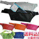 【メール便送料無料】GPTウエストポケット ビビッドカラー アウトレット品 gu1a180-mail(gu1a190)(1通につき4点)【メール便限定】【代金引換不可】【同梱不可】