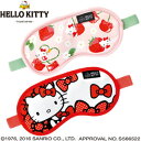 ハローキティ(HELLO KITTY) アイマスク KTFR002/KTRB002 メール便OK(ko1a410)