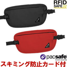 防犯用!PacSafe(パックセーフ)カバーセーフX100 12970178 <strong>スキミング防止</strong> セキュリティ ウエスト ポーチ 薄型 スリム 貴重品 収納 管理 隠す セキュリティ ファスナー 黒 赤 1点迄メール便OK(ei0a040)