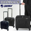 SWANY(スワニー)ウォーキングバッグ コメルツォ4 35cm Mサイズ B-254-m 4輪キャリーバ