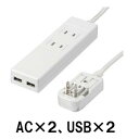 YAZAWA U CO p }` ϊ^bv A C O BF SE ^Cv 2+USB 2|[g  HPM6AC2USB2WH (ya0a058) s 