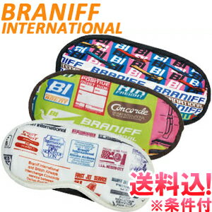 【メール便送料無料】BRANIFF INTERNATIONAL(ブラニフインターナショナル) 立体アイマスク 2WAY BATK-CB-1221-mail(ko1a469)【メール便限定】【代金引換不可】【同梱不可】